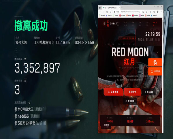 三角洲端游外挂频道软件效果