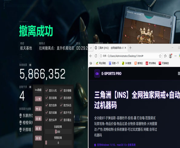 三角洲端游外挂频道透视自瞄效果